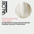 Маленькое фото товара - Спрей - кондиционер для волос Valori Professional термозащита. Вариант №6