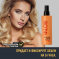 Маленькое фото товара - Спрей для волос Valori Professional" Push-Up" Антистатический эффект 200мл. Вариант №9