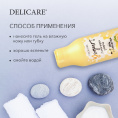 Маленькое фото товара - Крем - гель для душа Delicare Yogurt" Лимонный десерт" 400мл. Вариант №7