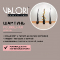 Маленькое фото товара - Шампунь для длинных волос Valori Professional" Deluxe & Long" 250мл. Вариант №5