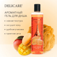 Маленькое фото товара - Гель для душа Delicare Bonjour Paris" Tasty Mango" 300мл. Вариант №6