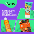 Маленькое фото товара - Жидкое мыло WEIS антибактериальное 1л. Вариант №9