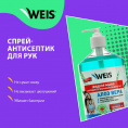 Маленькое фото товара - Жидкое мыло WEIS антибактериальное 1л. Вариант №7