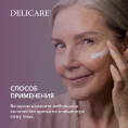Маленькое фото товара - Крем для лица Delicare ночной 56+ 50мл. Вариант №11