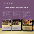 Маленькое фото товара - Крем для лица Delicare ночной 56+ 50мл. Вариант №14