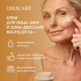 Маленькое фото товара - Крем для лица , шеи и зоны декольте Delicare День и ночь 56+ 50мл. Вариант №8