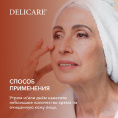 Маленькое фото товара - Крем для лица Delicare дневной 65+ 50мл. Вариант №11