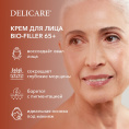 Маленькое фото товара - Крем для лица Delicare дневной 65+ 50мл. Вариант №8