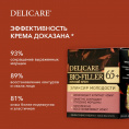 Маленькое фото товара - Крем для лица Delicare ночной 65+ 50мл. Вариант №10