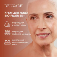 Маленькое фото товара - Крем для лица Delicare ночной 65+ 50мл. Вариант №8