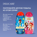 Маленькое фото товара - Детский гель для душа Delicare" Космическая" 3+ 300мл. Вариант №8