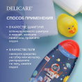 Маленькое фото товара - Детский шампунь и гель для душа Delicare 3+ 300мл. Вариант №7