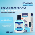 Маленькое фото товара - Лосьон после бритья Foammen" увлажняющий" 100мл. Вариант №7