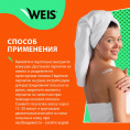 Маленькое фото товара - Маска - перчатки для рук WEIS увлажняющая. Вариант №6