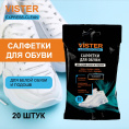 Маленькое фото товара - Влажные салфетки для обуви Vister очищающие. Вариант №5