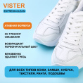 Маленькое фото товара - Влажные салфетки для обуви Vister очищающие. Вариант №6