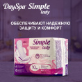 Маленькое фото товара - Урологические прокладки Day Spa Simple lady mini 10шт. Вариант №9