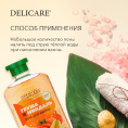 Маленькое фото товара - Пена для ванны Delicare" Миндаль и Груша" 500мл. Вариант №7