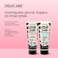 Маленькое фото товара - Шампунь для волос Delicare Milk & Silk" увлажнение" 250мл. Вариант №8