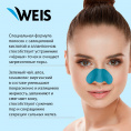 Маленькое фото товара - Полоски для носа WEIS очищающие с салициловой кислотой 6шт. Вариант №5