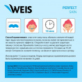 Маленькое фото товара - Полоски для носа WEIS очищающие с салициловой кислотой 6шт. Вариант №6