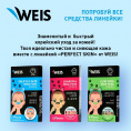 Маленькое фото товара - Полоски для носа WEIS очищающие с салициловой кислотой 6шт. Вариант №7