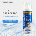 Маленькое фото товара - Пена для бритья Carelax" увлажнение кожи" 400мл. Вариант №4