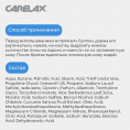 Маленькое фото товара - Пена для бритья Carelax" увлажнение кожи" 400мл. Вариант №7