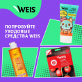 Маленькое фото товара - Спрей - антисептик для рук WEIS для взрослых 100мл. Вариант №10