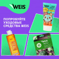 Маленькое фото товара - Спрей - антисептик для рук WEIS для взрослых 60мл. Вариант №8