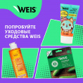 Маленькое фото товара - Спрей - антисептик для рук WEIS для взрослых без запаха 60мл. Вариант №8
