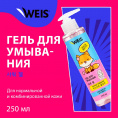 Маленькое фото товара - Гель для умывания WEIS для нормальной и комбинированной кожи 250мл. Вариант №2