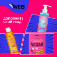 Маленькое фото товара - Гель для умывания WEIS для нормальной и комбинированной кожи 250мл. Вариант №7