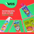 Маленькое фото товара - Тоник для лица WEIS" Свежесть + Сияние" с экстрактом маракуйи и витамином Е 250мл. Вариант №7