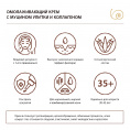Маленькое фото товара - Крем для век Benabi с муцином улитки и коллагеном 40мл. Вариант №8