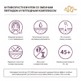 Маленькое фото товара - Крем для лица Benabi день / ночь , с змеиным пептидом 50мл. Вариант №7