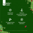 Маленькое фото товара - Чистящее средство Ecologica" жироудалитель" для кухонных поверхностей 500мл. Вариант №5