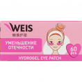 Маленькое фото товара - Гидрогелевые патчи для век WEIS Lazy Care с экстрактом сакуры , гиалуроновой кислотой и коллагеном 60шт. Вариант №10