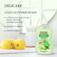 Маленькое фото товара - Жидкое крем - мыло для рук Delicare Sensitive Care" активное увлажнение" 500мл. Вариант №8