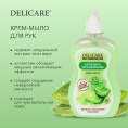 Маленькое фото товара - Жидкое крем - мыло для рук Delicare Sensitive Care" активное увлажнение" 500мл. Вариант №7