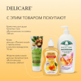 Маленькое фото товара - Жидкое крем - мыло для рук Delicare Sensitive Care" Интенсивное питание" 500мл. Вариант №10
