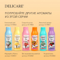 Маленькое фото товара - Крем - гель для душа Delicare Yougurt" Маракуйя и Манго" 400мл. Вариант №8