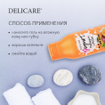 Маленькое фото товара - Крем - гель для душа Delicare Yougurt" Маракуйя и Манго" 400мл. Вариант №7