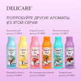 Маленькое фото товара - Крем - гель для душа Delicare Yogurt" Ягодный микс" 400мл. Вариант №8