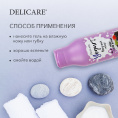 Маленькое фото товара - Крем - гель для душа Delicare Yogurt" Ягодный микс" 400мл. Вариант №7
