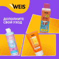 Маленькое фото товара - Маска для лица WEIS Vegan с коллагеном 23г. Вариант №8