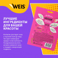 Маленькое фото товара - Маска для лица WEIS Vegan с коллагеном 23г. Вариант №4