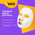 Маленькое фото товара - Маска для лица WEIS Vegan с коллагеном 23г. Вариант №5