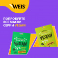 Маленькое фото товара - Маска для лица WEIS Vegan с коллагеном 23г. Вариант №7