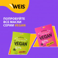 Маленькое фото товара - Маска для лица WEIS Vegan с экстрактом зеленого чая 23г. Вариант №6